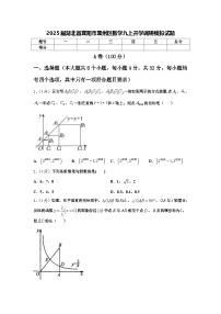 2025届湖北省襄阳市襄州区数学九上开学调研模拟试题【含答案】