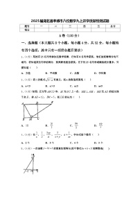 2025届湖北省孝感市八校数学九上开学质量检测试题【含答案】