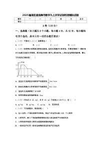 2025届湖北省宜昌市数学九上开学达标检测模拟试题【含答案】