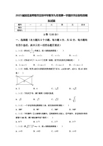 2025届湖北省枣阳市实验中学数学九年级第一学期开学达标检测模拟试题【含答案】