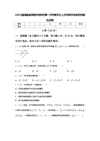 2025届湖南省邵阳市武冈市第一中学数学九上开学教学质量检测模拟试题【含答案】