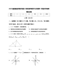 2025届湖南省岳阳市城区十四校联考数学九年级第一学期开学调研模拟试题【含答案】