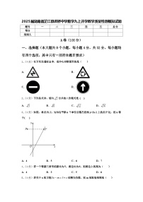 2025届湖南省芷江县岩桥中学数学九上开学教学质量检测模拟试题【含答案】