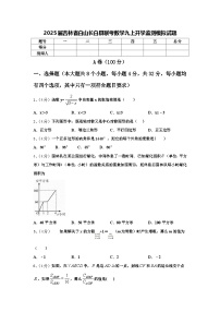 2025届吉林省白山长白县联考数学九上开学监测模拟试题【含答案】