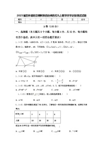 2025届吉林省延边朝鲜族自治州名校九上数学开学达标测试试题【含答案】