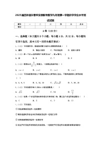 2025届吉林省长春农安县联考数学九年级第一学期开学学业水平测试试题【含答案】