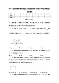 2025届吉林省长春市双阳区九年级数学第一学期开学学业水平测试模拟试题【含答案】