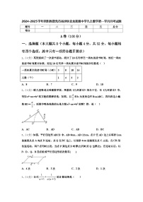 四川省南充市高坪区会龙初级中学2024-2025学年九年级上学期数学第一学月月考试题