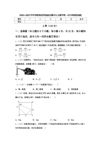 四川省金堂县淮口初级中学2024-2025学年九年级上学期数学第一次月考模拟训练 试卷