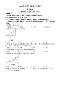 湖北省黄冈市黄冈市部分学校2024-2025学年八年级上学期10月月考数学试题