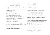 黑龙江省大庆市肇源县东部五校联考2024-2025学年七年级上学期10月月考数学试题