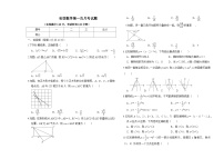 黑龙江省大庆市肇源县东部五校联考2024-2025学年九年级上学期10月月考数学试题