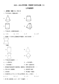 河南省周口市郸城县2023-2024学年七年级上册12月月考数学试题（含解析）