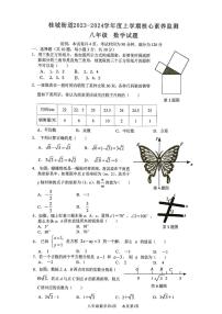 2023-2024学年广东省佛山市南海区桂城街道八年级（上）核心素养数学试卷