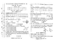 山西省晋中市介休市2023-2024学年上学期学业水平考试试题九年级数学试卷