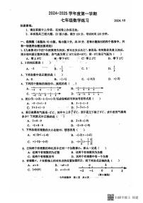 辽宁省大连市瓦房店市2024-2025学年七年级上学期开学数学试题