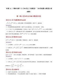 初中14.1.2 幂的乘方达标测试