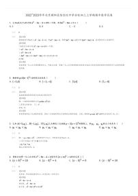 [数学]2022～2023学年北京朝阳区陈经纶中学分校初三上学期期中试卷(原题版+解析版)