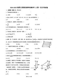 福建省漳州市闽师大附属龙溪学校2024-2025学年上学期第一次月考八年级数学试题