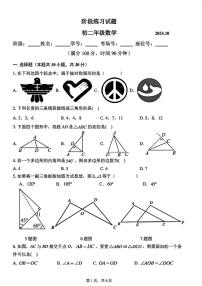 北京市第十二中学2024~2025学年八年级上学期数学月考（10月）试题