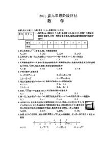 山西省长治市屯留区多校2024-2025学年上学期第一次月考九年级数学试卷