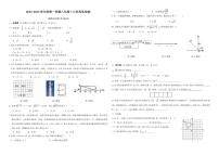 山东省青岛市市南区青岛格兰德中学2024——2025学年八年级上学期10月月考数学试卷