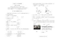 辽宁省大连市知行中学2024-2025学年九年级上学期数学卷10+月考数学试题