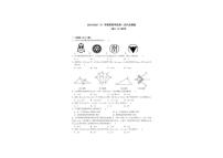 +湖南省长沙市望城区珺琟学校2024-2025学年八年级上学期第一次数学月考试卷