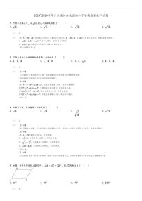 [数学]2023～2024学年广东湛江赤坎区初二下学期期末试卷(原题版+解析版)