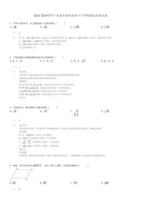 [数学]2023～2024学年广东湛江赤坎区初二下学期期末试卷(原题版+解析版)