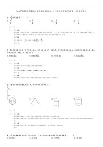 [数学]2024～2025学年9月山东济南天桥区初一上学期月考试卷(宝华中学)(原题版+解析版)