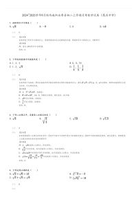 [数学]2024～2025学年9月陕西咸阳永寿县初二上学期月考试卷(蒿店中学)(原题版+解析版)