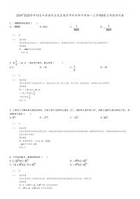 [数学]2024～2025学年10月江苏南京玄武区南京市科利华中学初一上学期B卷月考试卷(原题版+解析版)