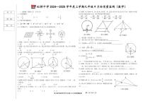 2024年哈尔滨市虹桥中学九年级（上）数学9月月考试卷和答案（无水印）