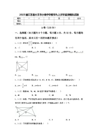 2025届江苏省大丰市小海中学数学九上开学监测模拟试题【含答案】