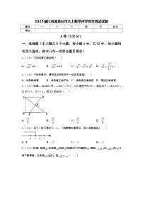 2025届江苏省东台市九上数学开学综合测试试题【含答案】