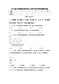 2025届江苏省南京市联合体九上数学开学质量检测模拟试题【含答案】