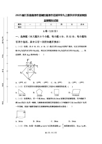 2025届江苏省南通市港闸区南通市北城中学九上数学开学质量跟踪监视模拟试题【含答案】