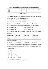 2025届江苏省泰州市名校九上数学开学质量检测模拟试题【含答案】