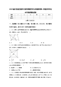 2025届江苏省无锡市江阴市暨阳中学九年级数学第一学期开学学业水平测试模拟试题【含答案】