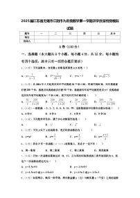 2025届江苏省无锡市江阴市九年级数学第一学期开学质量检测模拟试题【含答案】