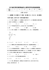 2025届江苏省无锡市锡山区九上数学开学学业质量监测试题【含答案】