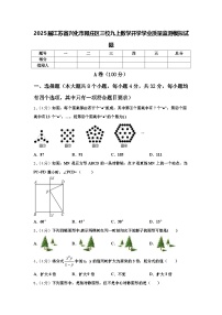 2025届江苏省兴化市顾庄区三校九上数学开学学业质量监测模拟试题【含答案】