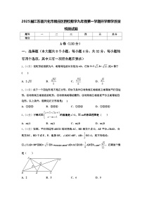 2025届江苏省兴化市顾庄区四校数学九年级第一学期开学教学质量检测试题【含答案】