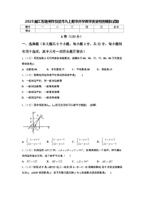 2025届江苏扬州市仪征市九上数学开学教学质量检测模拟试题【含答案】