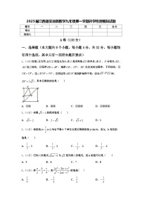 2025届江西省安远县数学九年级第一学期开学检测模拟试题【含答案】