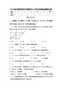 2025届江西省抚州市乐安县数学九上开学质量跟踪监视模拟试题【含答案】