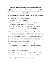 2025届江西省抚州市名校数学九上开学综合测试模拟试题【含答案】