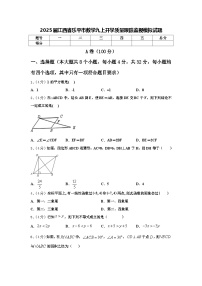 2025届江西省乐平市数学九上开学质量跟踪监视模拟试题【含答案】