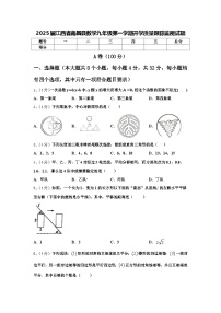 2025届江西省南昌县数学九年级第一学期开学质量跟踪监视试题【含答案】